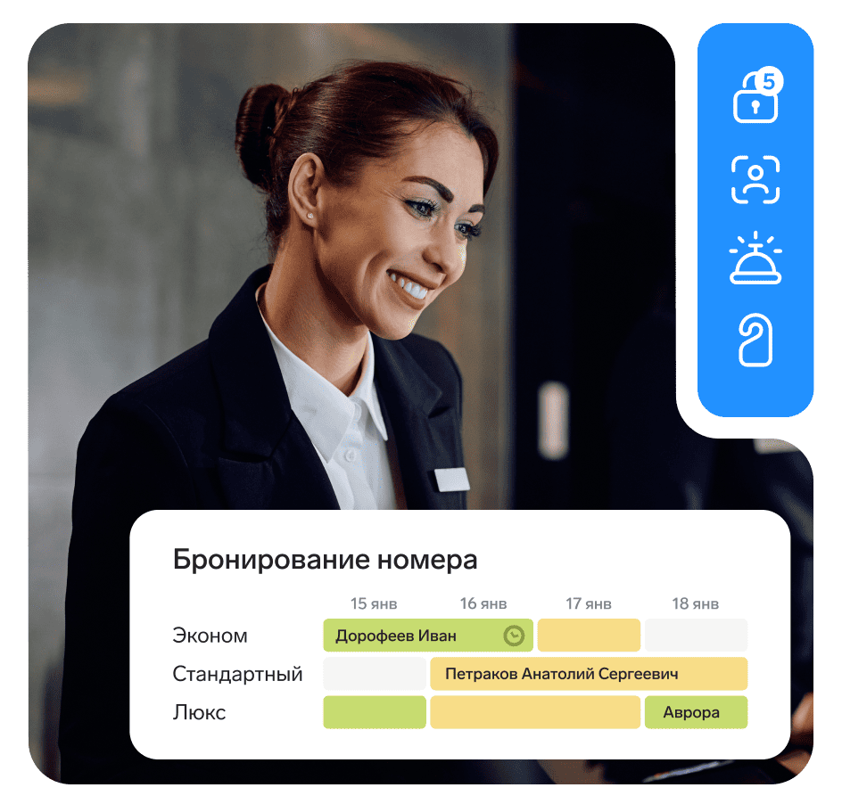 Контур.Отель — система управления отелем PMS, шахматка бронирований