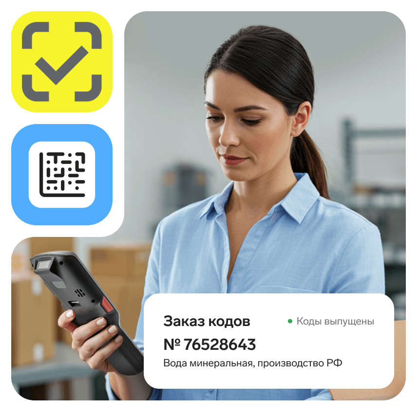 Контур.Маркировка — автоматизация маркировки и работа с Честным знаком