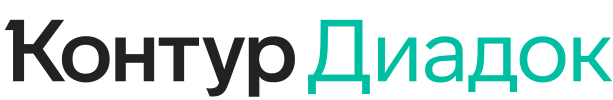 Контур.Диадок