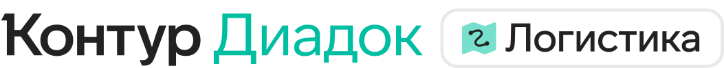 Контур.Логистика