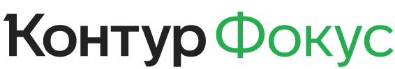 Контур.Фокус