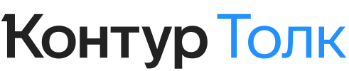 Контур.Толк