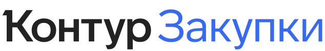 Контур.Закупки
