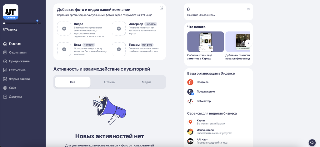 Что такое Яндекс Бизнес и как он работает