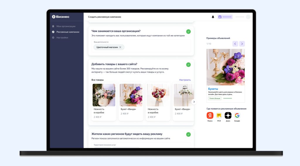 Рекламная подписка Яндекс Бизнеса — как работает и сколько стоит