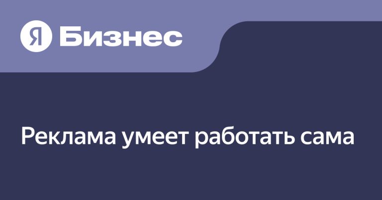 yandex business reklama kak nastroit