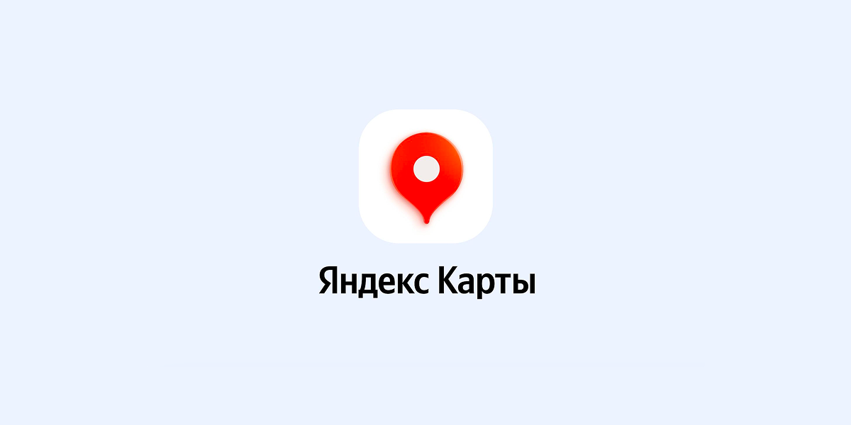Яндекс Карты