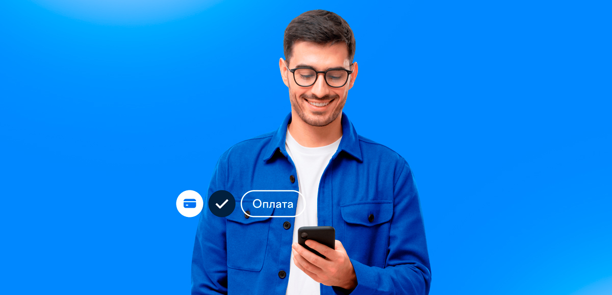 ЮKassa — сервис приема платежей онлайн