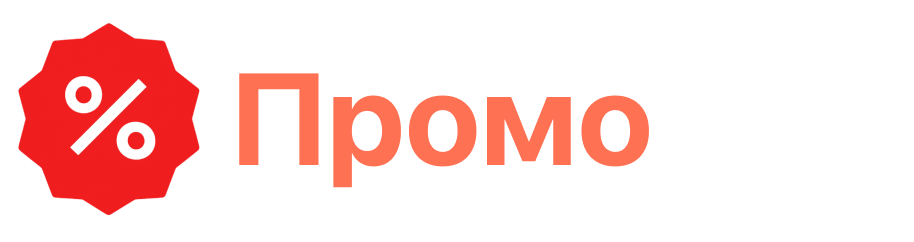 ПромоБиз