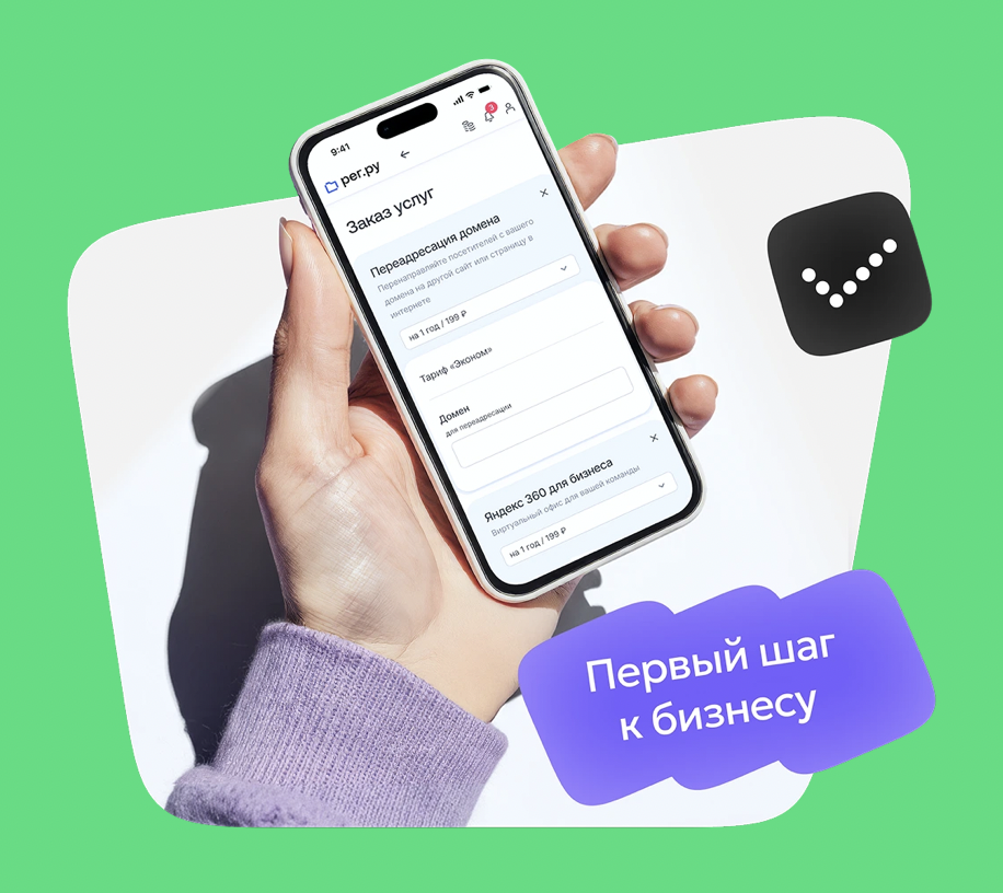 Промокод Рег.ру — скидка 5% на домен и хостинг
